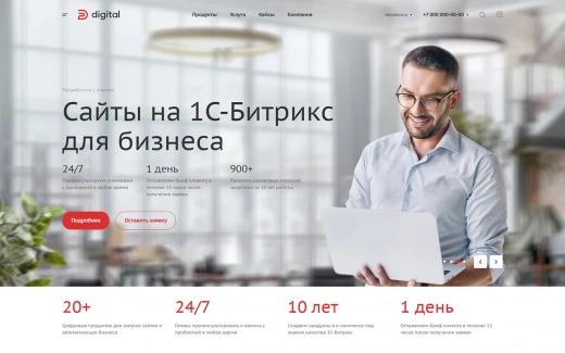 Аспро: Digital 2.0 в Донецке
