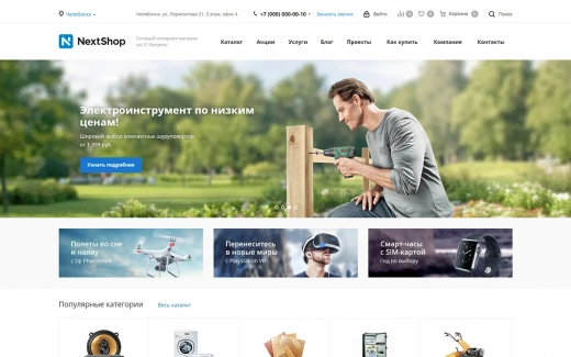 Аспро: Next в Донецке